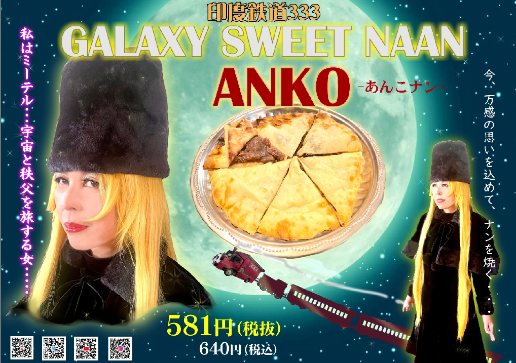 GALAXY SWEET NAAN ANKO